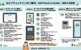 ヴィラ泡瀬 111